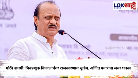 Maharashtra Elections