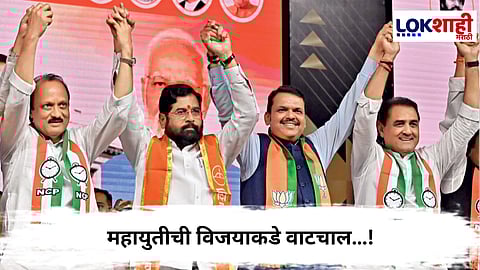 Maharashtra Local Body Election Result 2025 : महायुतीची विजयाकडे वाटचाल…! नगरपालिकेच्या निकालांनी ठरवलं वर्चस्व