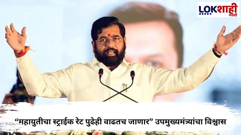 Eknath Shinde