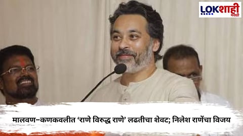 Malvan Kankavli Election