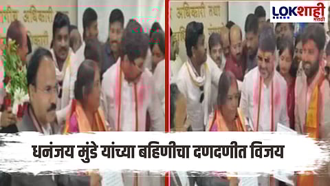 (Maharashtra Local Body Election Result 2025 : )