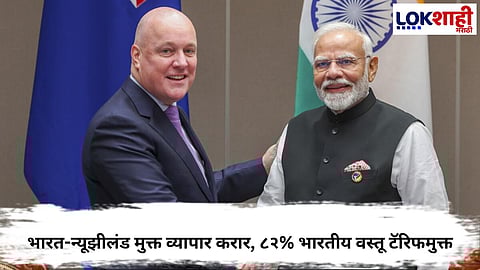 India New Zealand FTA