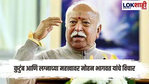 Mohan Bhagwat 