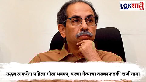 Maharashtra Politics