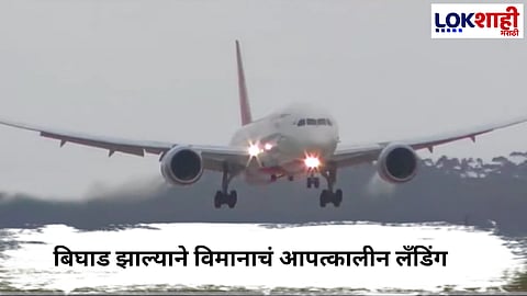 Air India