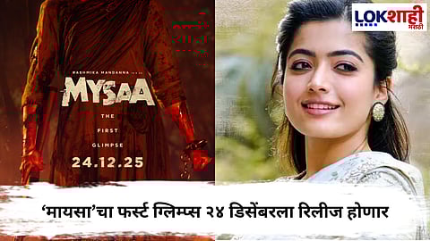 Mysaa First Glimpse