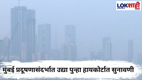 Mumbai Pollution 