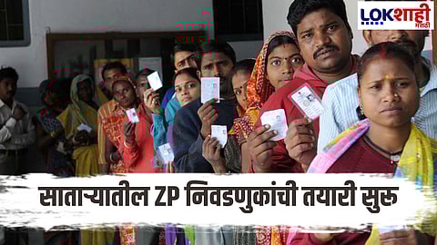 ZP Election