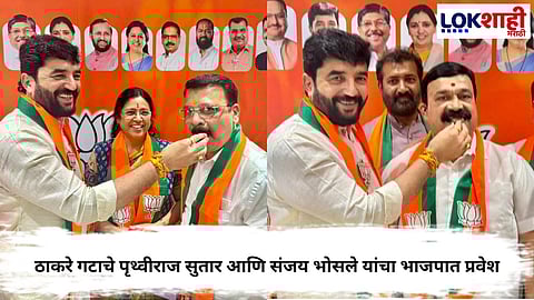 Maharashtra Politics