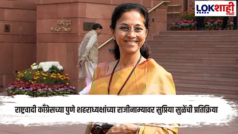 Supriya Sule 