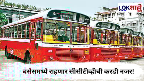 Mumbai BEST News : महिलांच्या सुरक्षेसाठी ‘बेस्ट’चा मोठा निर्णय! 