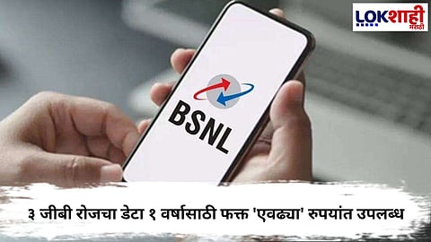 BSNL Recharge Plan