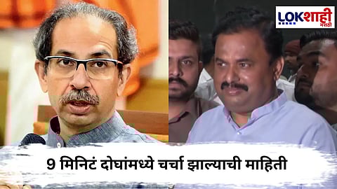 Uddhav Thackeray - Prashant Jagtap
