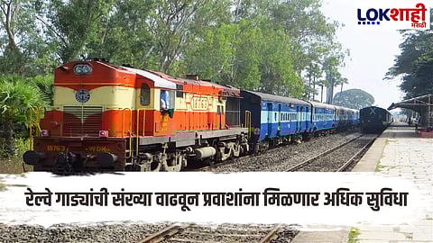 Indian Railways Expansion Plan