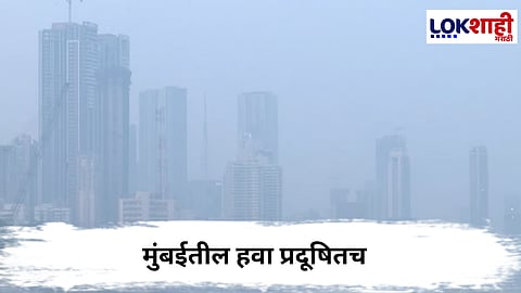 Mumbai Pollution