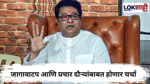 Raj Thackeray