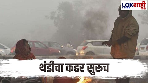 North India Snowfall : उत्तर भारत गारठला