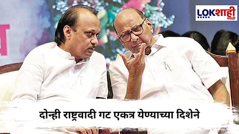 Ajit Pawar : अजित पवार गटाचं एक पाऊल मागे, ‘घड्याळ’चा हट्ट सैल, दोन्ही राष्ट्रवादी एकत्र आणण्याचा प्रयत्न