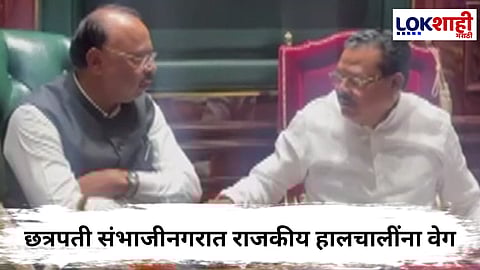 Chhatrapati Sambhajinagar 