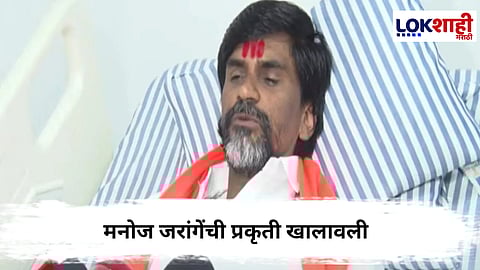 Manoj Jarange : मनोज जरांगेंची प्रकृती खालावली, छ.संभाजीनगरच्या गॅलेक्सी रुग्णालयात दाखल