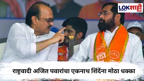 Maharashtra Politics : एकनाथ शिंदेंचा सख्खा भाचा अजित पवारांच्या राष्ट्रवादीत