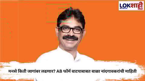 Mumbai Municipal Elections 