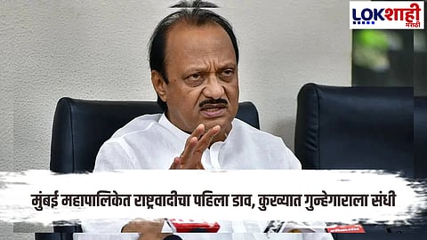 Saju Malik NCP Candidate