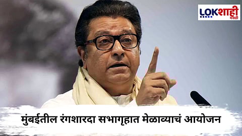 Raj Thackeray 