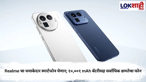 Realme Big Battery Phone