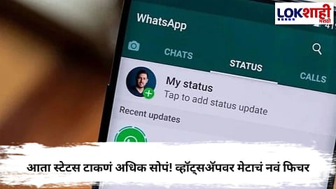 Whatsapp New Feature
