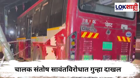 Bhandup Best Bus Accident