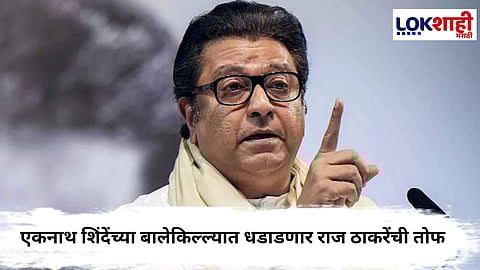 Raj Thackeray