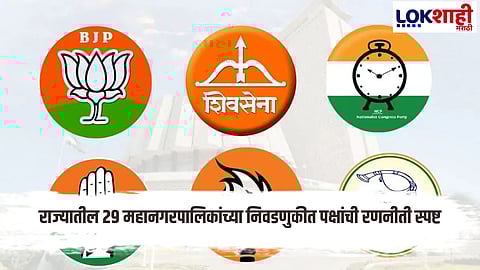 BMC Election