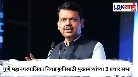 Devendra Fadnavis 