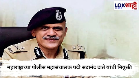 Maharashtra DGP