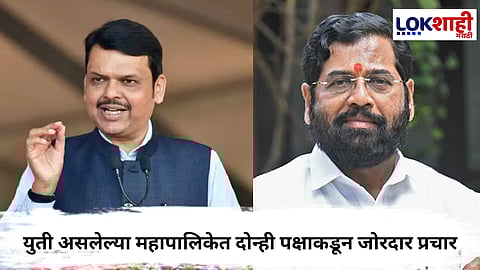 BJP - Shivsena 
