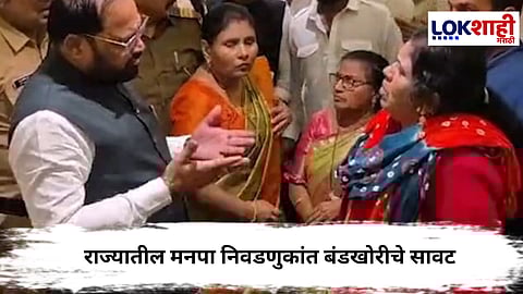Maharashtra Politics : राज्यातील मनपा निवडणुकांत बंडखोरीचे सावट, बंडोबांना थंड करण्यासाठी नेते मैदानात उतरवणार? 