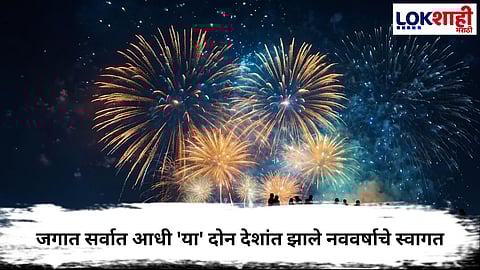 New Year 2026 Celebration