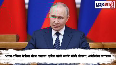 India Russia