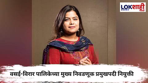 Poonam Mahajan