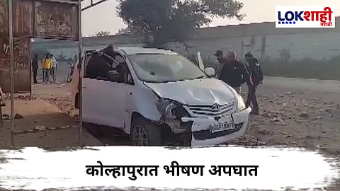 Kolhapur Accident