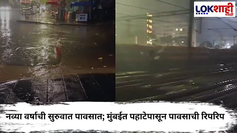 Mumbai Rain