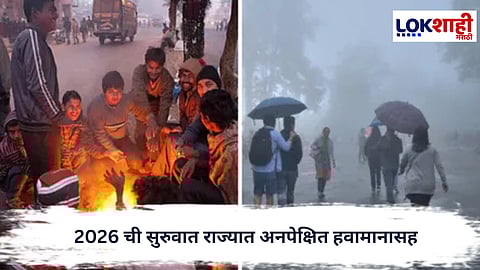 Weather Update : निसर्गाचा दुहेरी रंग,  राज्यात पावसासोबत कडाक्याची थंडी