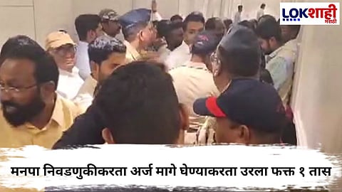 Candidate Withdrawal