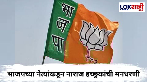 Chhatrapati Sambhajinagar BJP