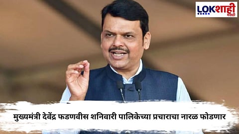 Devendra Fadnavis