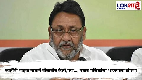 Nawab Malik on BJP