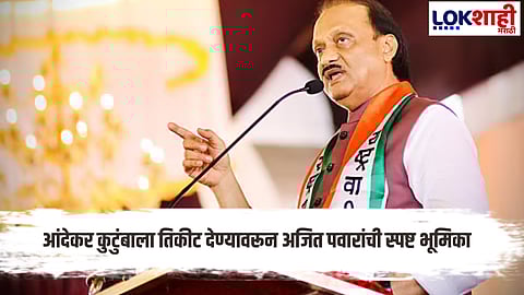 Ajit Pawar