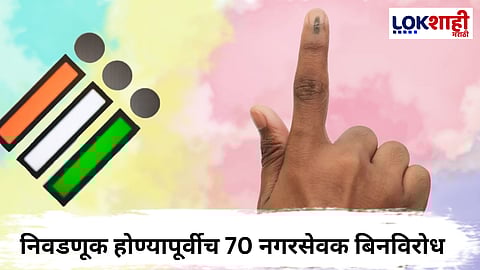 Municipal Corporation Election