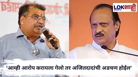 Ravindra Chavan On Ajit Pawar : 'आम्ही आरोप करायला गेलो तर अजितदादांची अडचण होईल'; रवींद्र चव्हाणांचं प्रत्युत्तर